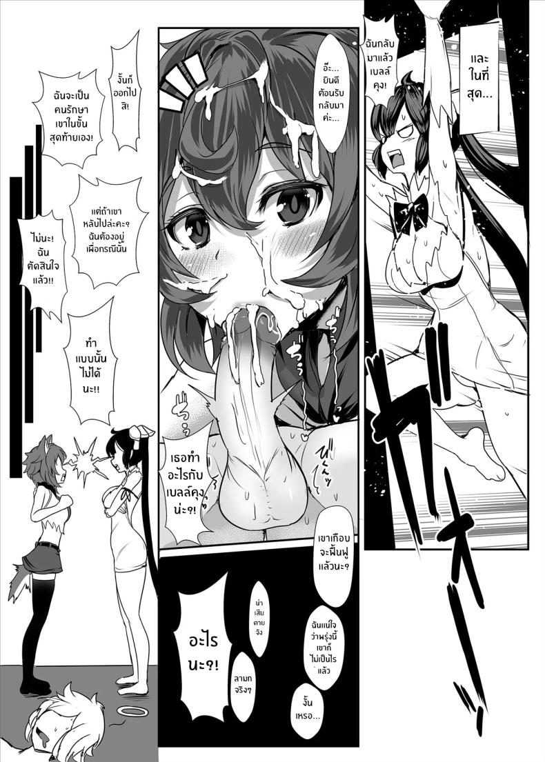 เรื่องนี้ต้องช่วยเหลือ